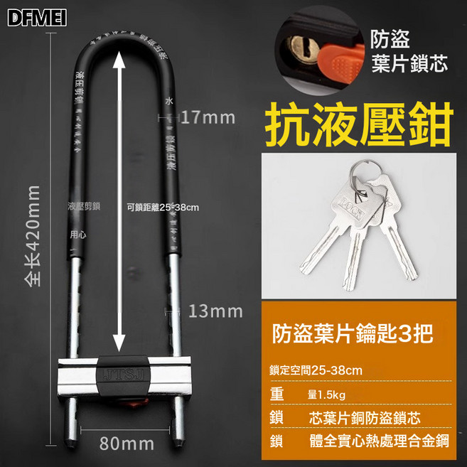 DFMEI 加粗款門鎖, 1個, 加粗款黑【420mm】3把鑰匙:如圖