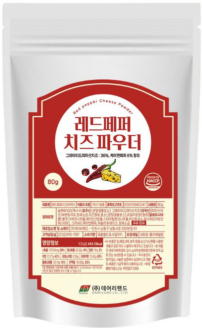 [데어리랜드] 레드페퍼치즈파우더 80g