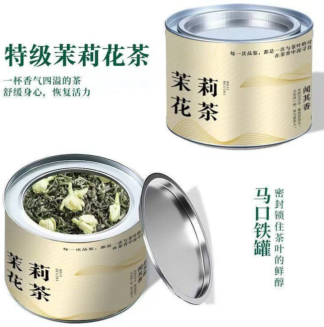 중국 자스민차 쟈스민차 농향형 꽃차 자스민티 50g*2, 1개, 2개입, 50g