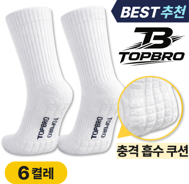 탑브로 러닝 장목 스포츠 쿠션 양말 6켤레 세트
