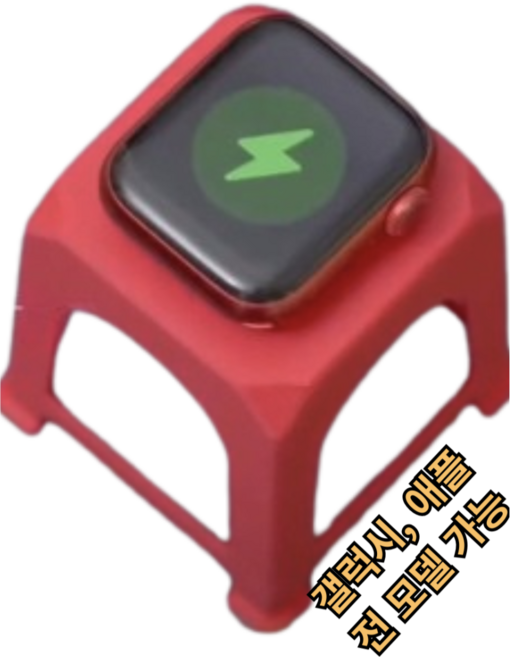 포장마차의자 갤럭시워치 5/6/7/8/울트라 애플워치 충전기거치대 충전독스탠드[크래프토이], 빨강, 1개