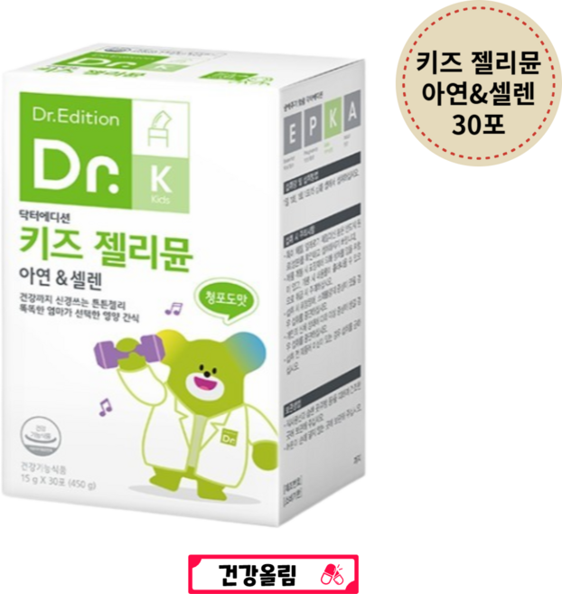 어린이 키즈 젤리뮨 필수 영양 보충 에디션 건강 올림 아연 셀렌 건강기능식품, 1개