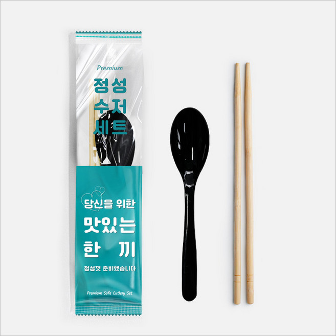 진담팩 수저 세트 2종 숟가락 젓가락 검정(정성세트), 1세트, 500개입