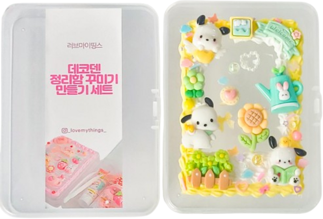 가드닝 포챠코 데코덴 탑로더꾸미기 만들기 세트 탑꾸 포토카드 DIY, 1개