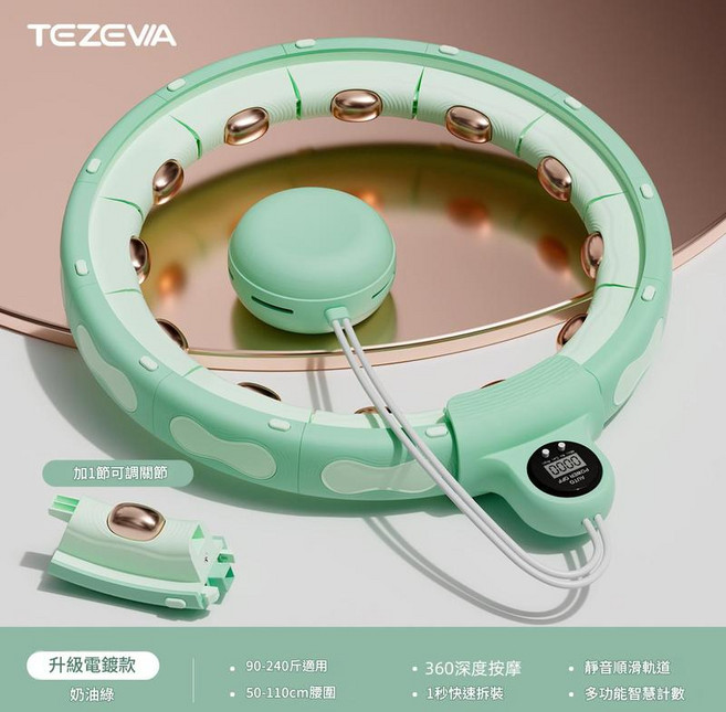 智慧可拆卸按摩呼啦圈 成人健身, 電鍍款14節綠色，腰圍50 - 110cm, 1個, 110g