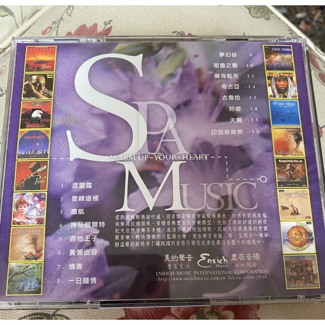 SPA MUSIC 溫暖你的心 愛爾蘭 爵士 古典 心靈淨化音樂 CD