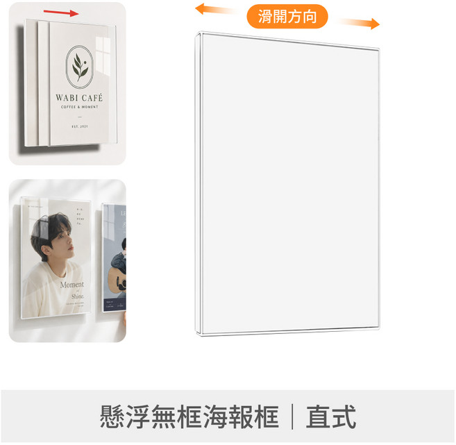 懸浮無框海報框 橫式, 1個, 直式,A5