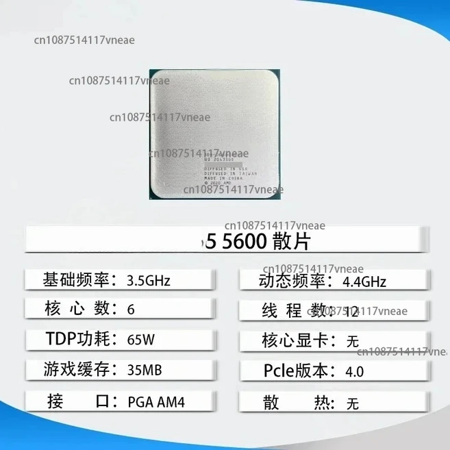 칩R9 5900x CPU