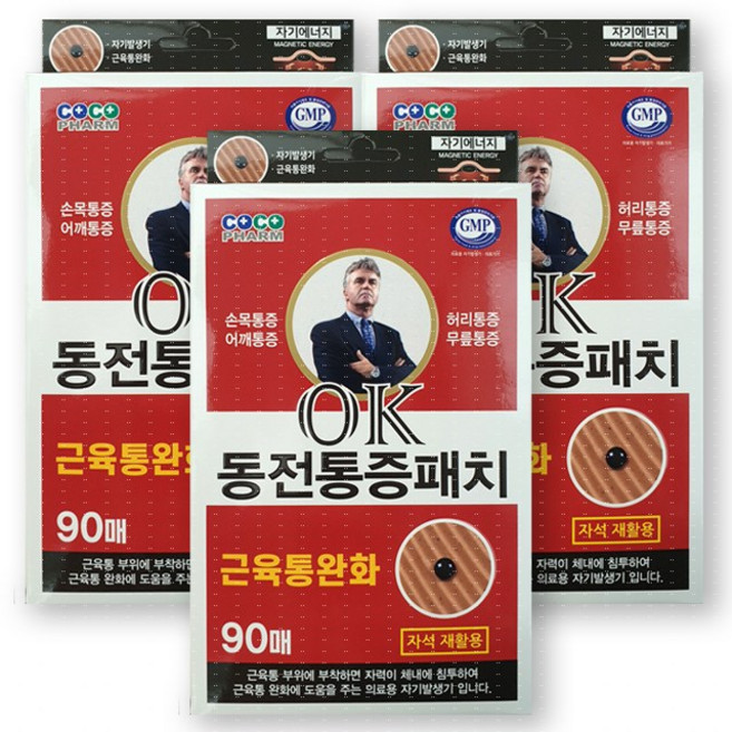 NEW OK 동전패치 90매입, 3개