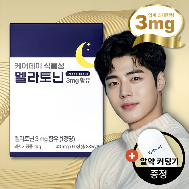 케어데이 식물성 멜라토닌 3mg 함유 ( 사은품 증정 ), 1세트, 60정 - 쿠팡