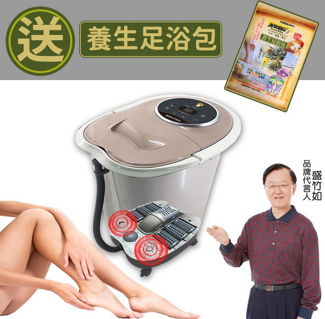 LAPOLO SC-9609 旗艦機 電動按摩泡腳桶 附足浴包, 高筒1台(送足浴包*1片)