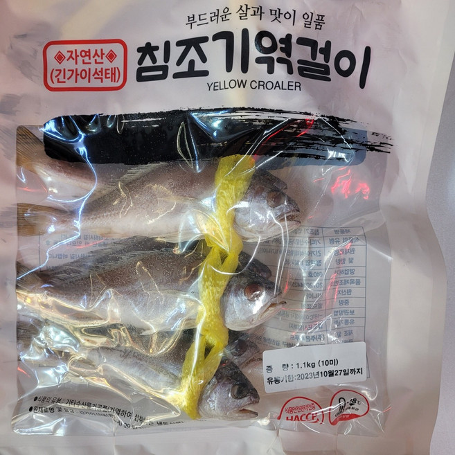 침조기 긴가이석태 1.1kg 10마리 엮거리 밥반찬 침굴비 21-23cm, 1개