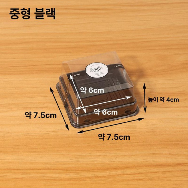 답례품 용기 포장 쿠키 만들기 디저트 카다이프 초콜릿, 1개, 블랙 중형 63-80g 스마일리 페이스 50개