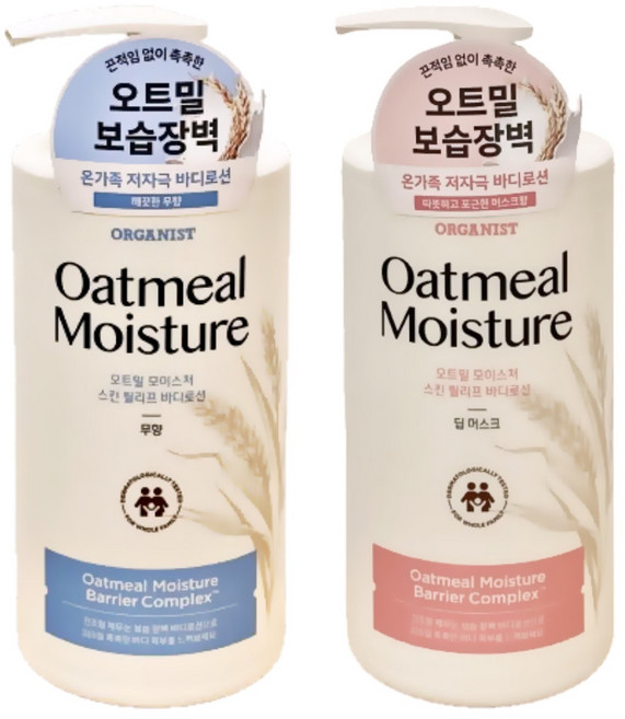 오가니스트 오트밀 바디로션 680ml 2종 세트 무향 + 딥머스크향 모이스처 스킨 릴리프 온가족 바디로션, 1개