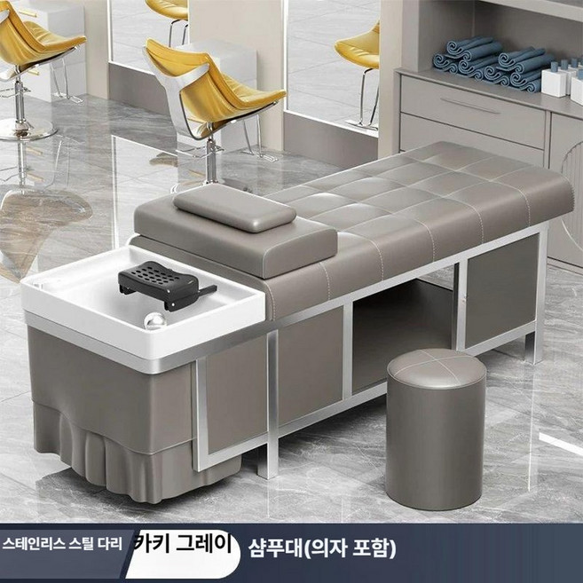 침대 테라피 삼푸대 머리감기 두피 세면대 스툴 세탁 온수기 대야 블랙 베드, 5-1 회색베드+흰색대야 (기본형), 1개