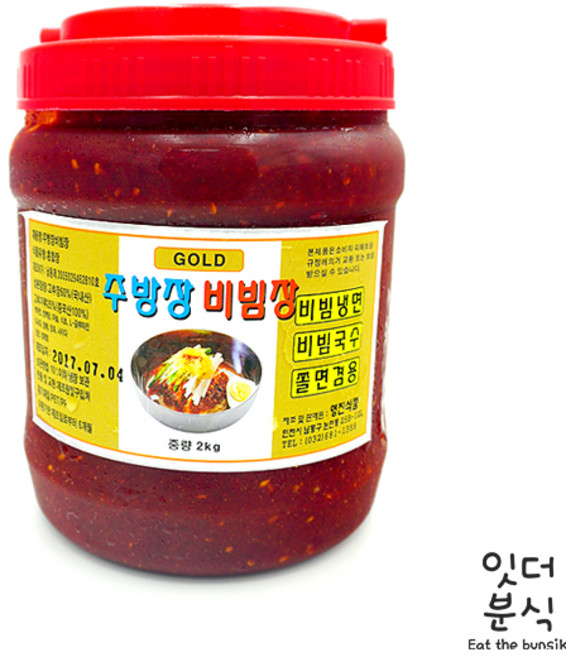 (주)송백식품 주방장 비빔장 2kg 냉면장 비빔양념, 1개