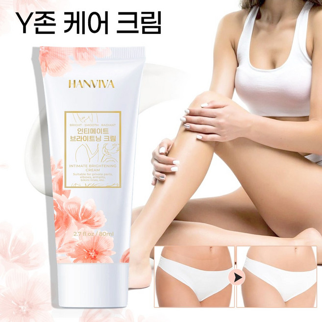 미백크림 Y존 착색크림 겨드랑이 색소침착 팔꿈치 사타구니 엉덩이 무릎 바디 화이트닝 크림 비타민C 알부틴 톤업 수분크림, 1개, 80ml
