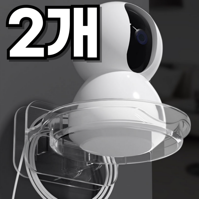 셀클릭 무타공 홈캠 거치대, 2개, 투명