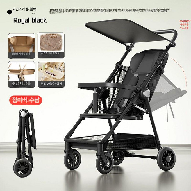 사비오코 러닝유모차 마라톤 운동 조깅 휴대용 전환, 앉을 블랙