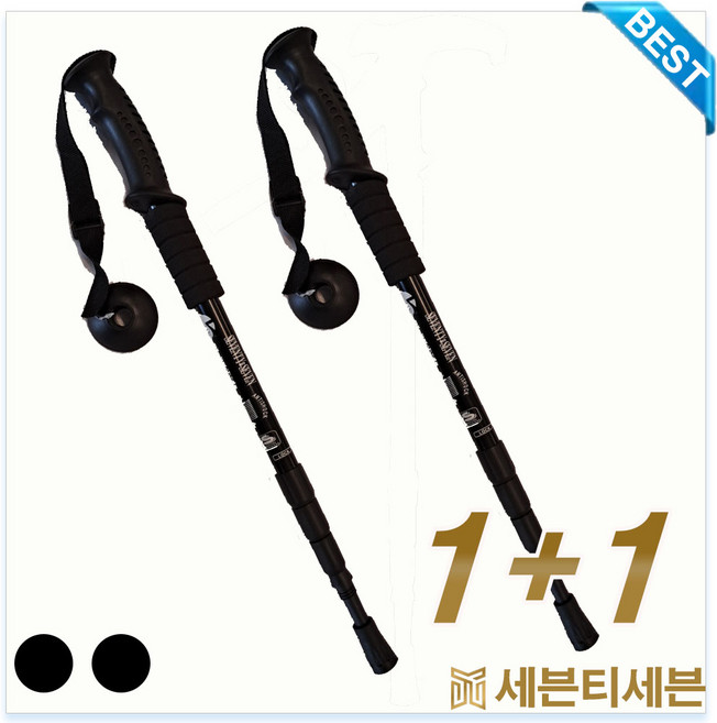 세븐티세븐 초경량 4단 접이식 등산스틱 총2개 블랙 듀랄류민 안티쇼크 지팡이