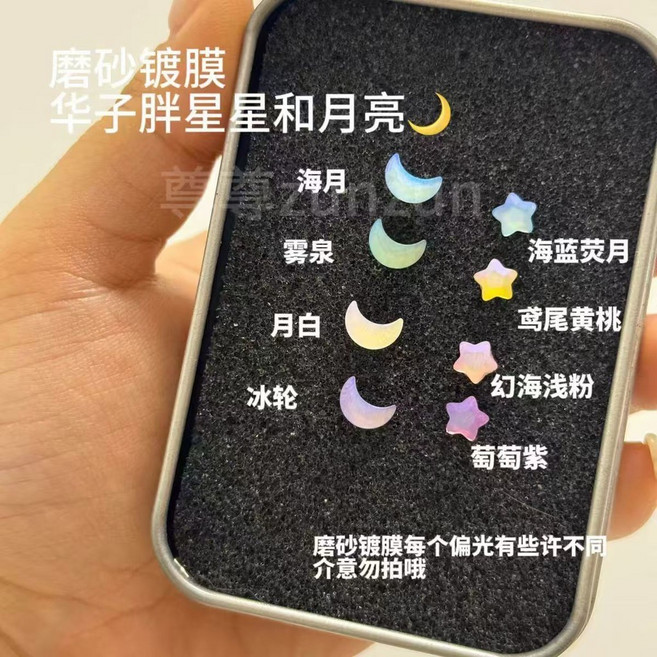 磨砂鍍膜星星月亮造型耳骨釘 鈦鋼螺紋耳窩釘