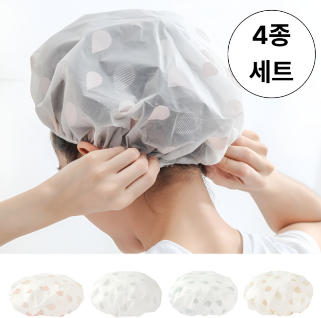 아리아즈 물방울 비닐 샤워캡 4P, 1세트, 핑크,그레이,블루,베이지