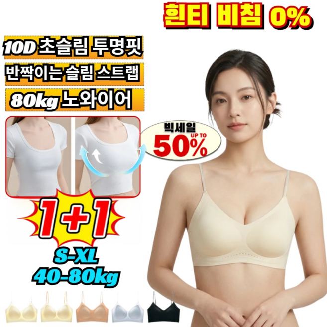 반짝이는 슬림 스트랩 티 안 나는 브라 여자 속옷 세트 심리스 여름 브라 리프팅 슬림핏 처진가슴