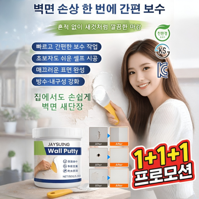 [무독성 환경보호] 무흔적 완벽 벽면 보수제 크랙몬스터 틈새 균열 보수제 벽면 보수 페인트, 150g +스크래퍼, 3세트