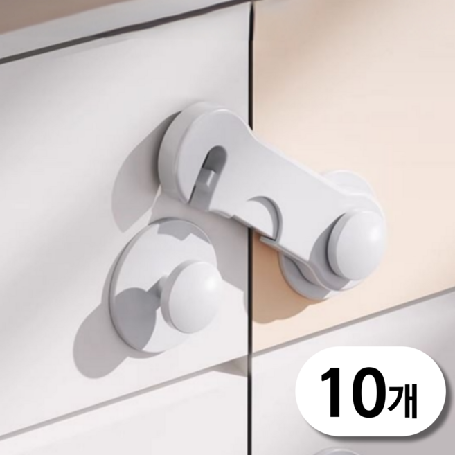 오세비 여닫이문 서랍 안전 잠금장치 걸쇠 고정, 10개