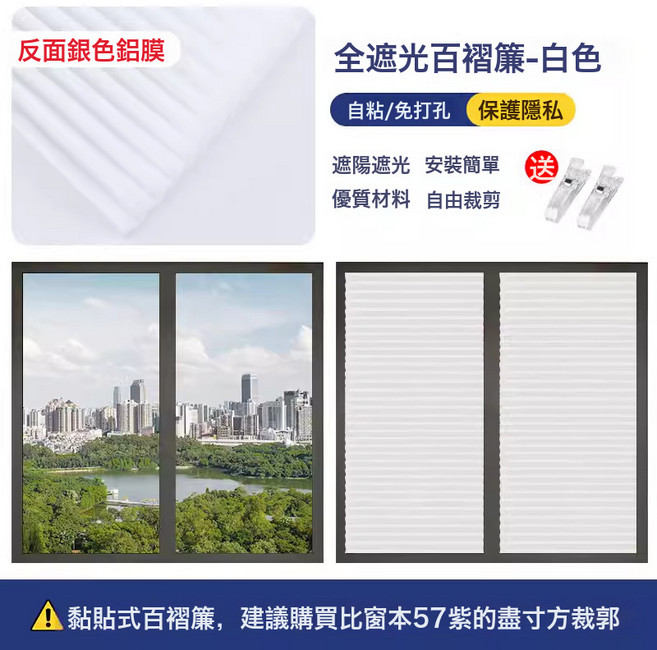 DFMEI 焙樂貓窗簾陽臺遮陽簾防曬隔熱遮光衛生間百葉全高全遮光家用, 全遮光白色【背面銀色鋁膜】
