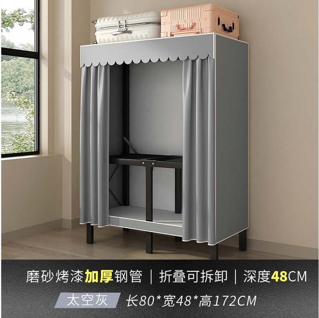 免安裝衣櫃 加厚鋼管摺疊衣櫥 簡易防塵收納櫃, 新灰色長80cm+含布套, 新灰色