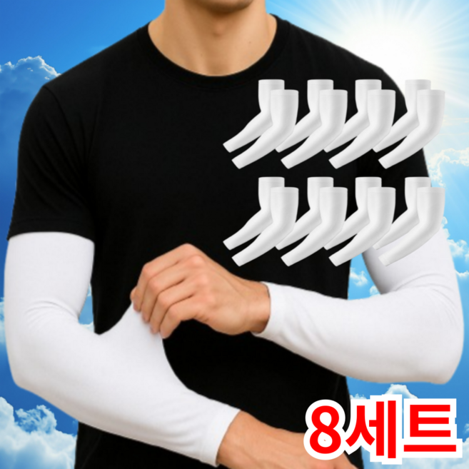 비바띵즈 쿨토시 여성 남자 팔토시 자외선차단, 8개, 화이트