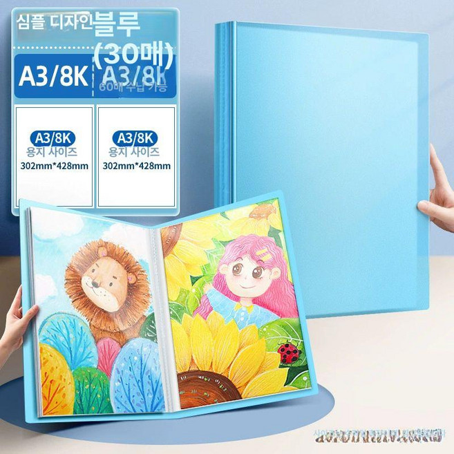 포트폴리오 보관 클리어 A4 문서 파일 정리 A2, 1개, 블루 A3 손잡이 없음 30장