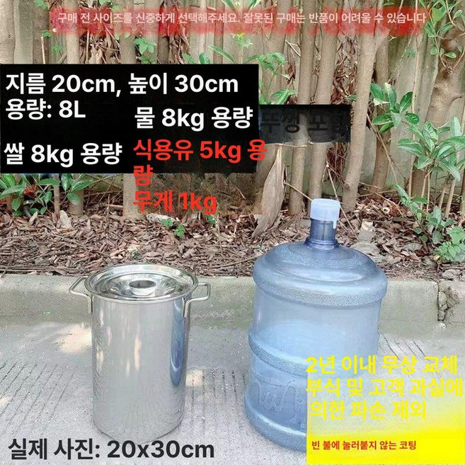 스테인리스 양동이 사골 곰솥 들통 대형 냄비 업소용, 1개, 지름 20 높이 30 20, 1cm