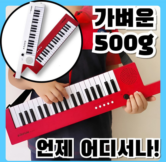 스몰뮤직 디지털 피아노 기타형 전자 가벼운 키보드 미니 휴대용 버스킹 공연, 1개, 레드 크림슨, guitar