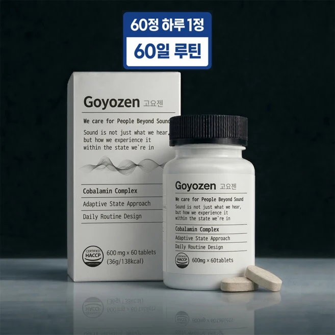 고요젠 코발라민 2개월분 하루1정 신경 균형 비타민B B12 B6 테아닌 가바 마그네슘 아연 포뮬러 컴플렉스, 1개, 60정 - 쿠팡