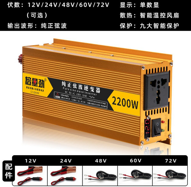 정현파 차량용인버터 변압기 휴대용 배터리 24v 인버트 순, 순수사인파2200W(단일전압표시), 220V, 72V, 1개