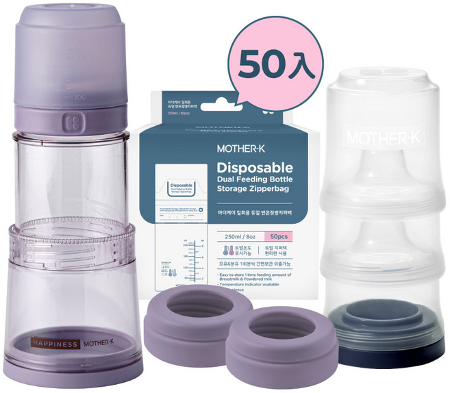 Mother-k Ecozen 旋轉伸縮拋棄式奶瓶 外出方便, 1組, 紫色3餐pro(50袋)