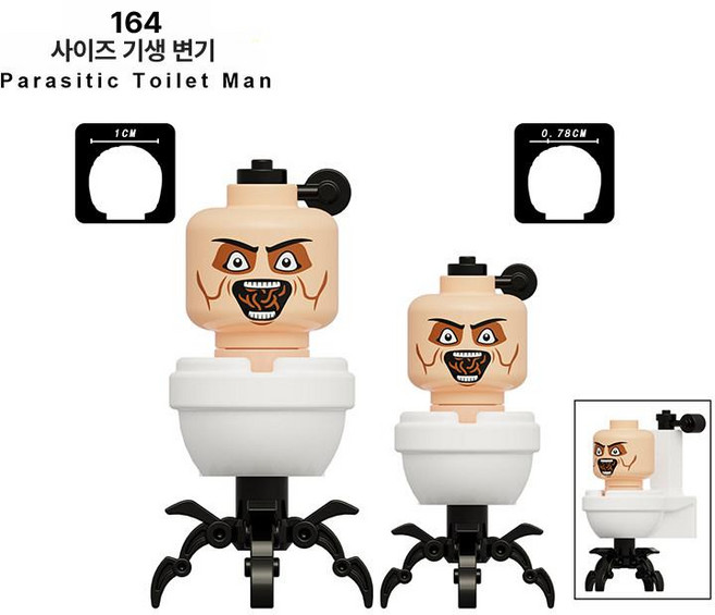 드릴맨 시계맨 모니터 타이탄 전동드릴 블록 다중우주 블랙홀 데몬, 2164 [생물 변기 인형]