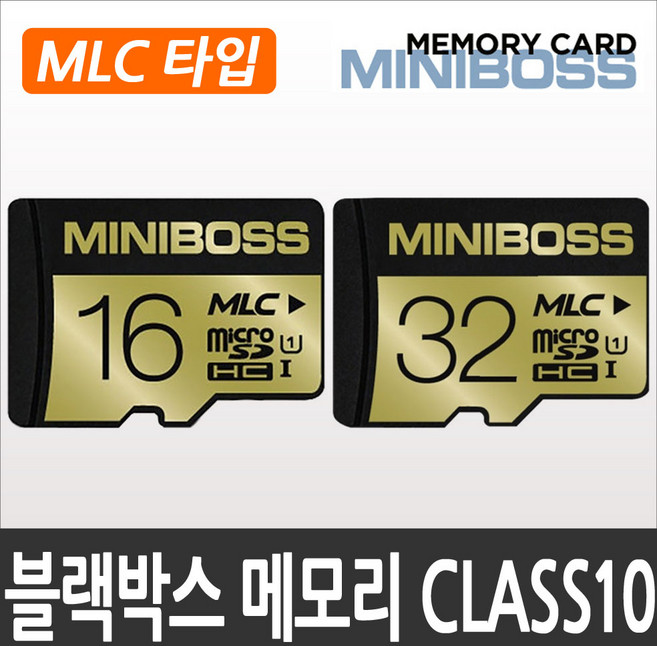 아이리버 X600/X900 블랙박스 호환 메모리카드/클래스10/MLC타입, 02.미니보스 마이크로SD 32기가(MLC타입)+SD어댑터, 1개