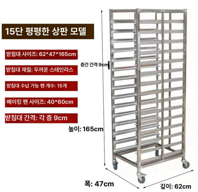 이동식 빵 트롤리 보관대 선반 베이킹 퇴식구 오븐, 1개, 평평한