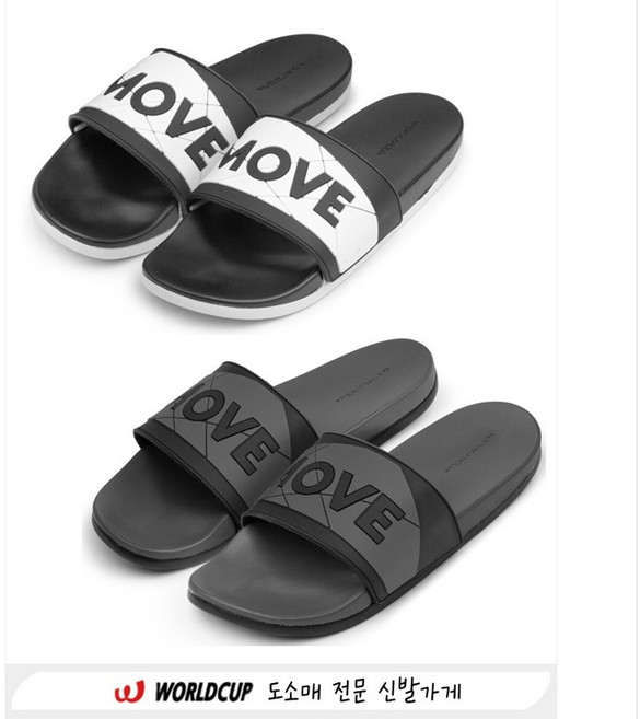 월드컵 군대슬리퍼 군용슬리퍼 고등학생슬리퍼 쿠션 커플