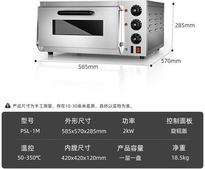 TOPKITCH 拓奇 雙層商用電烤箱, PSL-1M（商用）