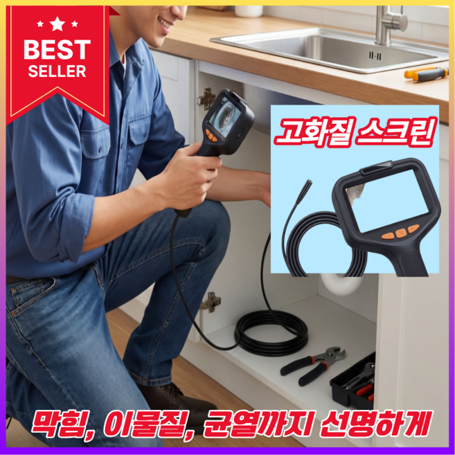 하임테크 고화질 배관 내시경 카메라 5m 산업용 하수구 싱크대 누수 탐지 고장 진단, 1개, 2m 블랙