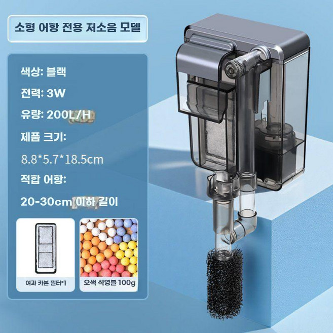 미니외부여과기 어항 필터 정수 순환 3-in-1 소형 벽걸이 워터펌프 무음 외부 여과, C. 사일런트 필터 세트 (검은색)