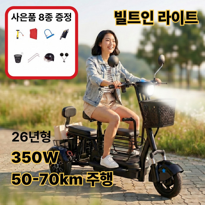 모브텍 세발 전기자전거 성인 3인용 여성 전동자전거 삼륜, 블랙, 경량스틸