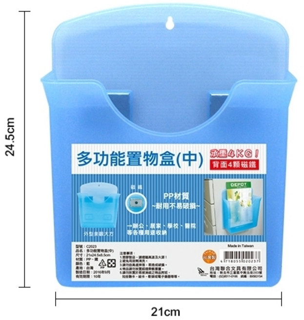 W.I.P 多功能置物盒 (中) PP材質 承重4KG 適用居家辦公, 1個, C2023