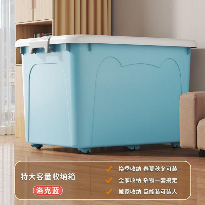 加厚帶輪透明收納箱大容量特大號儲物插線板收納盒 副廠商品, 1個裝, 冰晶藍