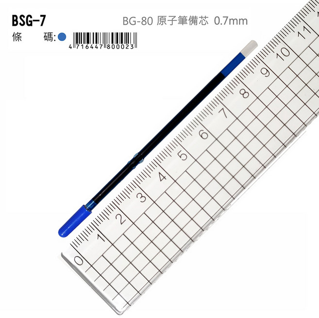 PLATINUM 白金牌 BSG-7 BG-80 原子筆芯 0.7mm, 1個, BSG-7 0.7 原子筆芯 12支裝,藍色, 藍色, BSG-7