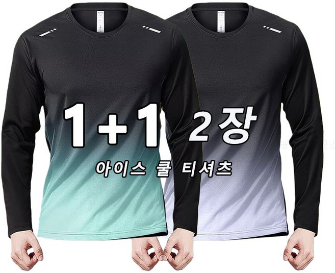 꽃소담 1+1 빅사이즈 남자 고탄력 여름 쿨티셔츠 스포츠 긴팔 티셔츠 HZHF26A172